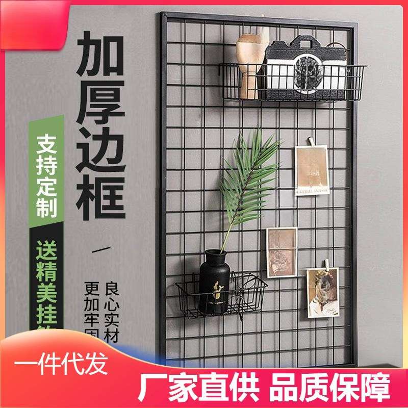 网格置物架货架铁网格网片网架铁艺挂墙照片墙幼儿园作品展示展架