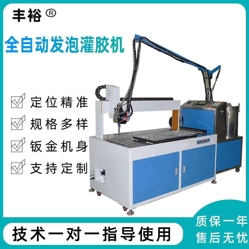 双组份聚氨脂发泡胶灌胶机门窗柜密封条PU胶聚氨酯发泡胶点胶机