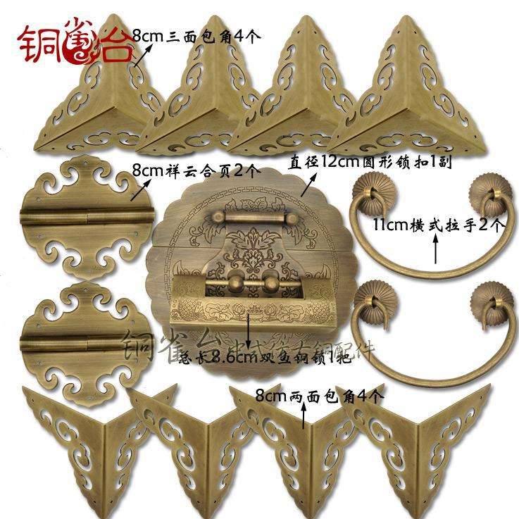 樟木箱铜配件中式仿古木箱纯铜大号套件箱扣锁扣合页拉手家具套装