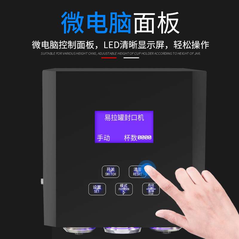 易拉罐封口机奶茶店饮料智能铝盖封杯机商用封罐机全自动压盖机