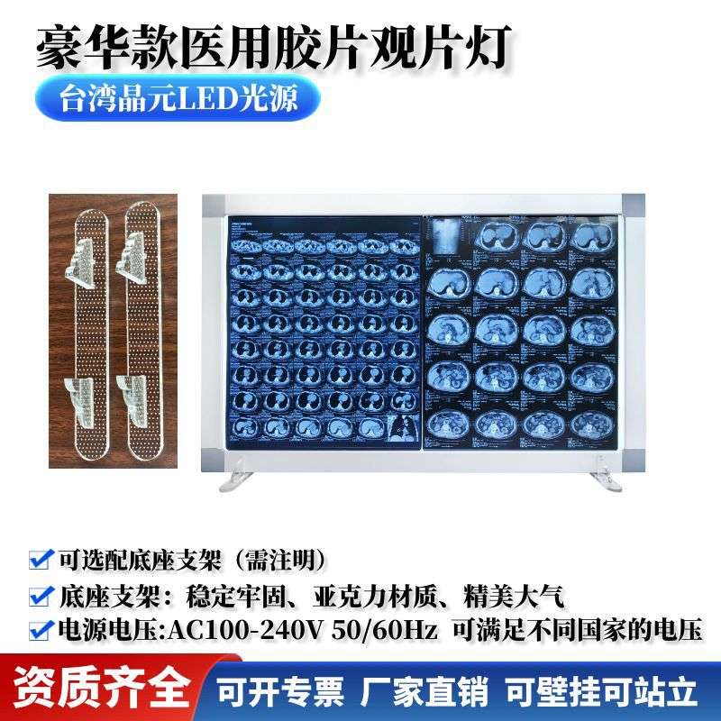 厂家供应双联观片灯 x光CT阅片灯箱LED观片灯 CT核磁骨科看片灯