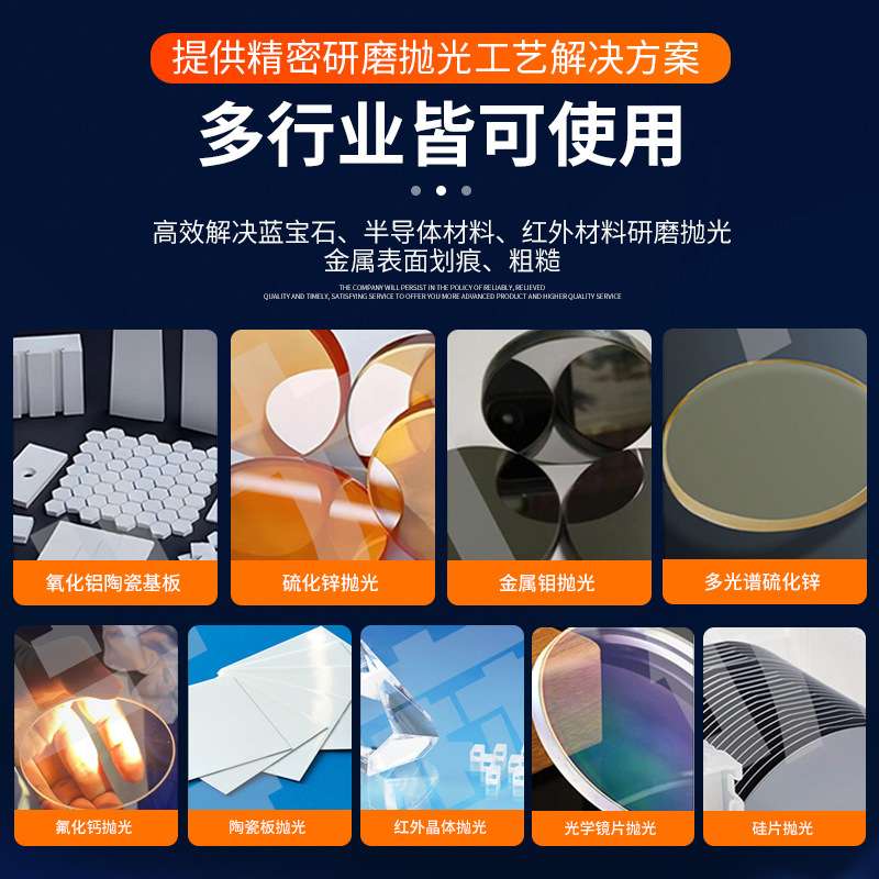 碳化硅衬底CMP金刚石研磨液多晶硅片抛光材料晶片专用环保抛光液