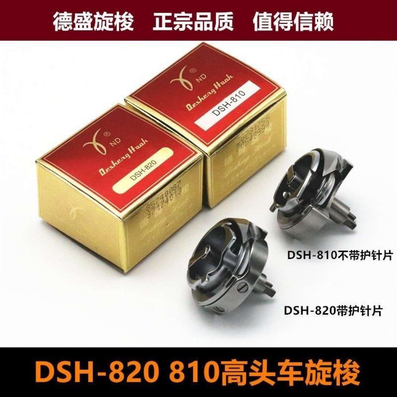 8B高头车配件整机零件精工8B高车全套配件工业缝纫机8B高车配件