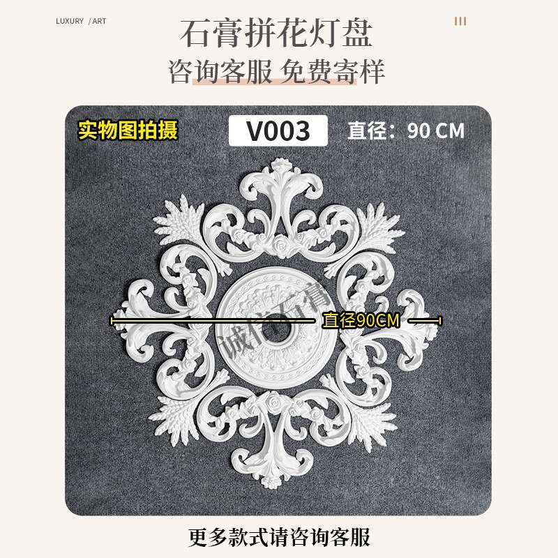 石膏线灯盘拼花圆盘法式欧式客厅吊顶灯装饰雕花圆型石膏线条灯盘