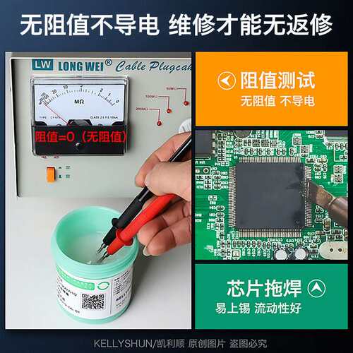 凯利顺KL558手机芯片焊接BGA助焊膏无铅无卤助焊剂电烙铁焊锡膏