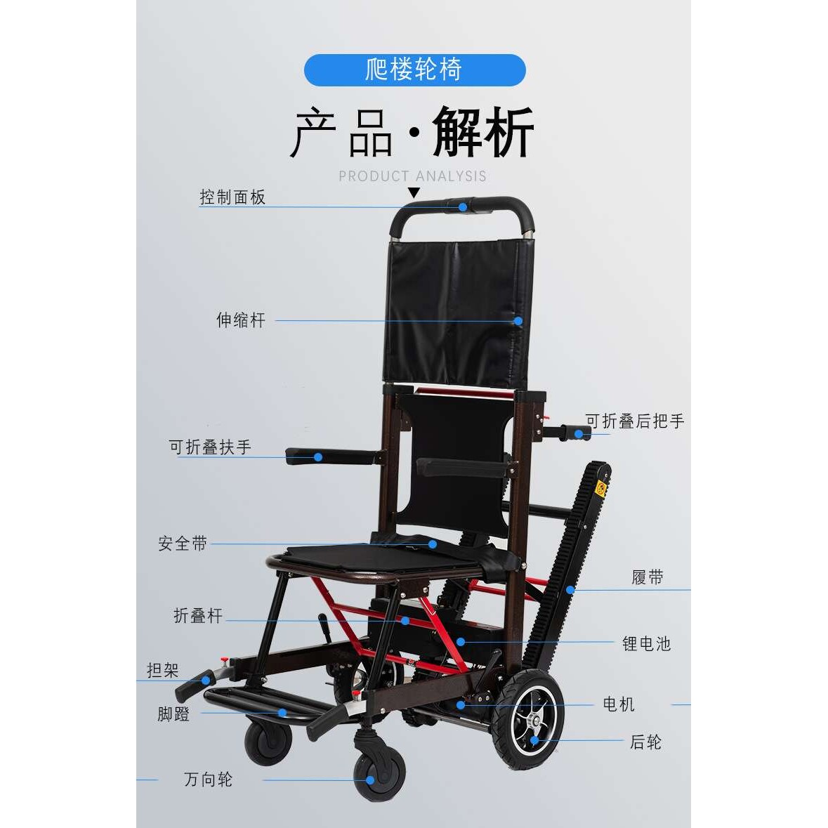 供应电动爬楼轮椅车 家用老人自动上下楼梯爬楼机 铝合金折叠轮椅