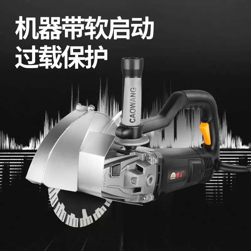 槽王双片开槽机混凝土带水无尘水电安装墙壁角磨机改切割机大功率图片