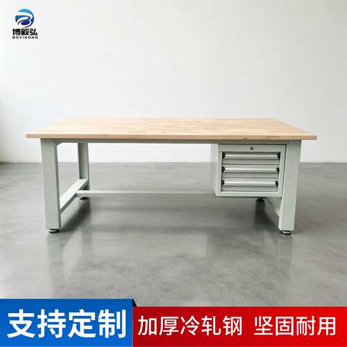 重型机床实木操作台橡木钳工桌木质检验工作台两工位钳工台深圳产