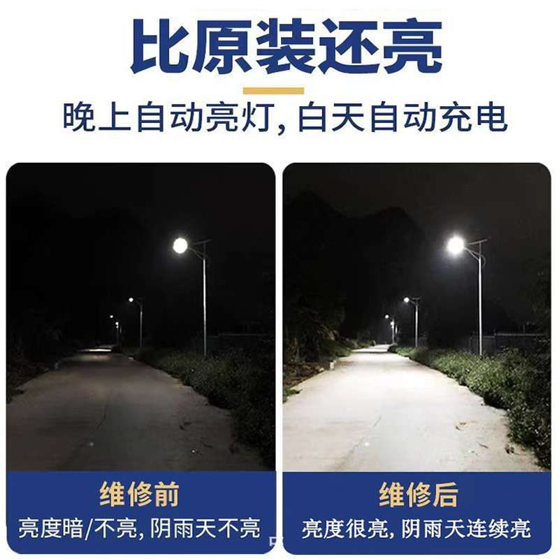 太阳能灯头单买单灯头户外维修灯具通用MPPT不带板太阳能路灯灯头