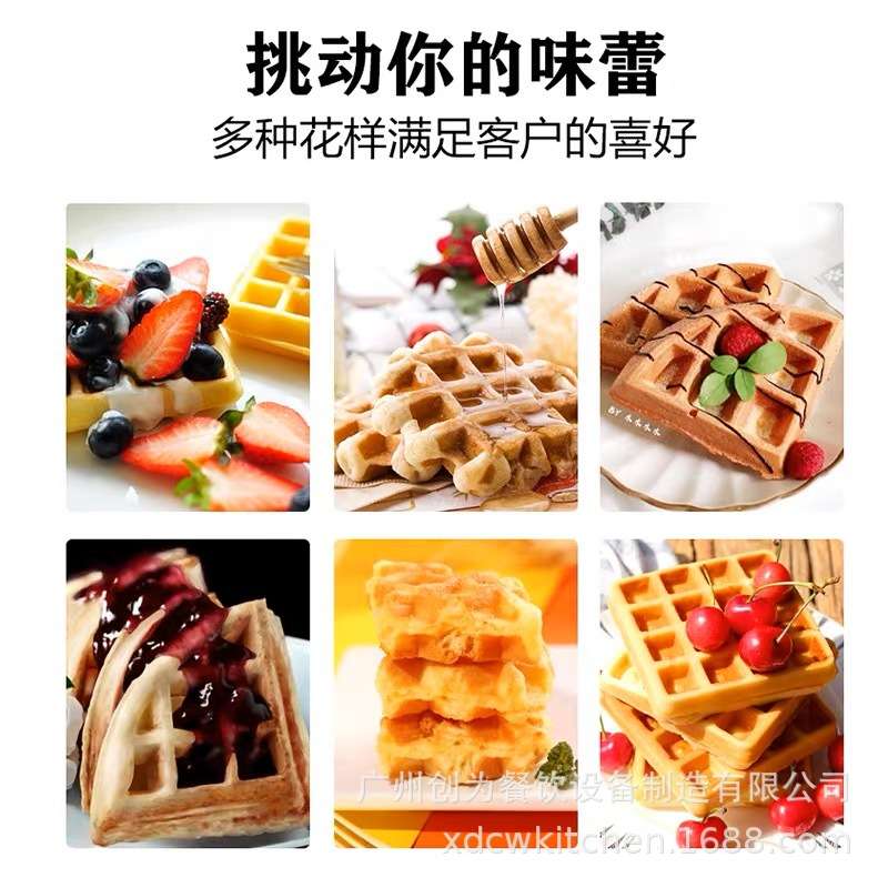 电热四片心形华夫饼机松饼机爱心烤饼机三文治吐司烘焙模具