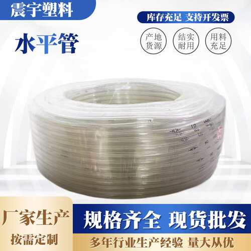 流体管3-20mm透明软管灌溉花园pvc塑料水平管 PVC透明软管