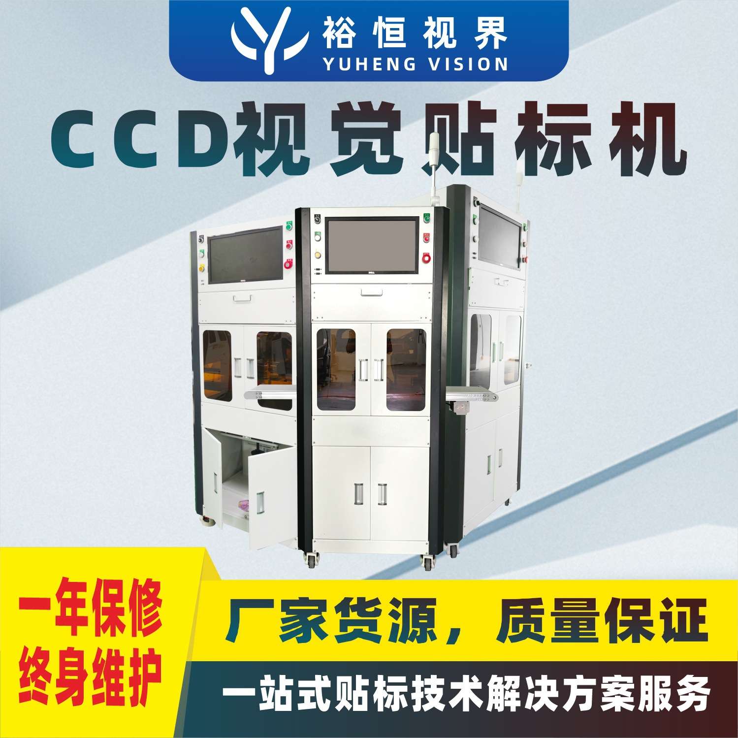 多功能贴标机各类辅材配件贴标高精准对位不干胶贴合设备视觉