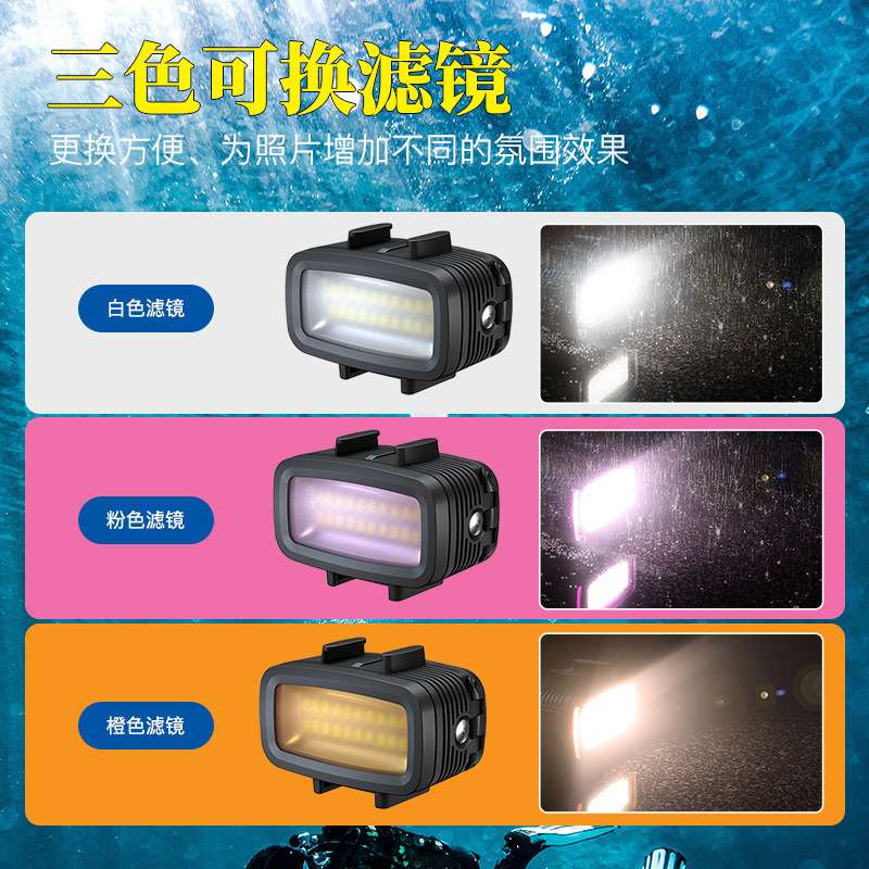 SL-100水下深潜摄影补光灯GOPRO运动相机潜水拍照视频补光打光