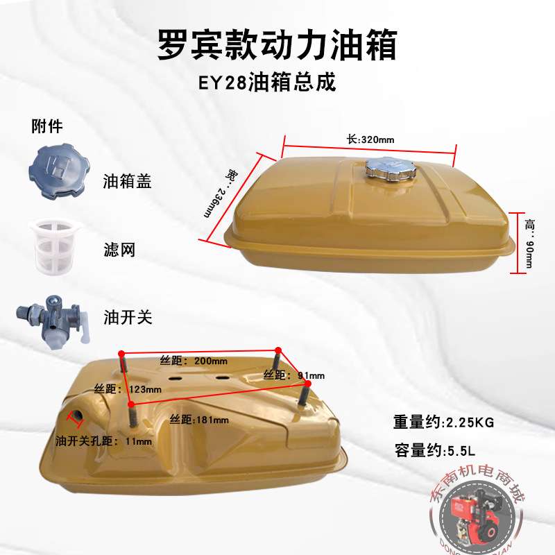 汽油发动机配件EY20 EY28油箱总成 7.5hP微耕抹光机水泵167F 油箱图片