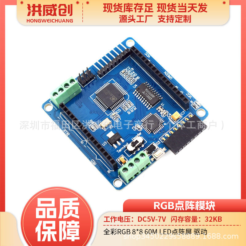 全彩RGB8*860mLED点阵屏驱动