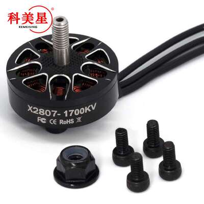 长续航七寸穿越机2807电机 KV1300/1500/17007寸FPV无刷远航
