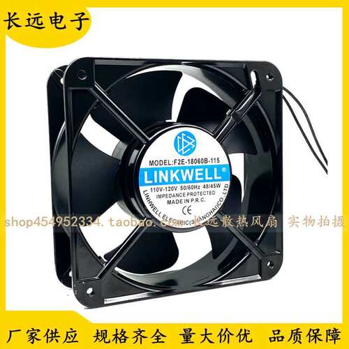 原装LINKWELL F2E-18060B-115 110V-120V 18CM轴流风机 散热风扇