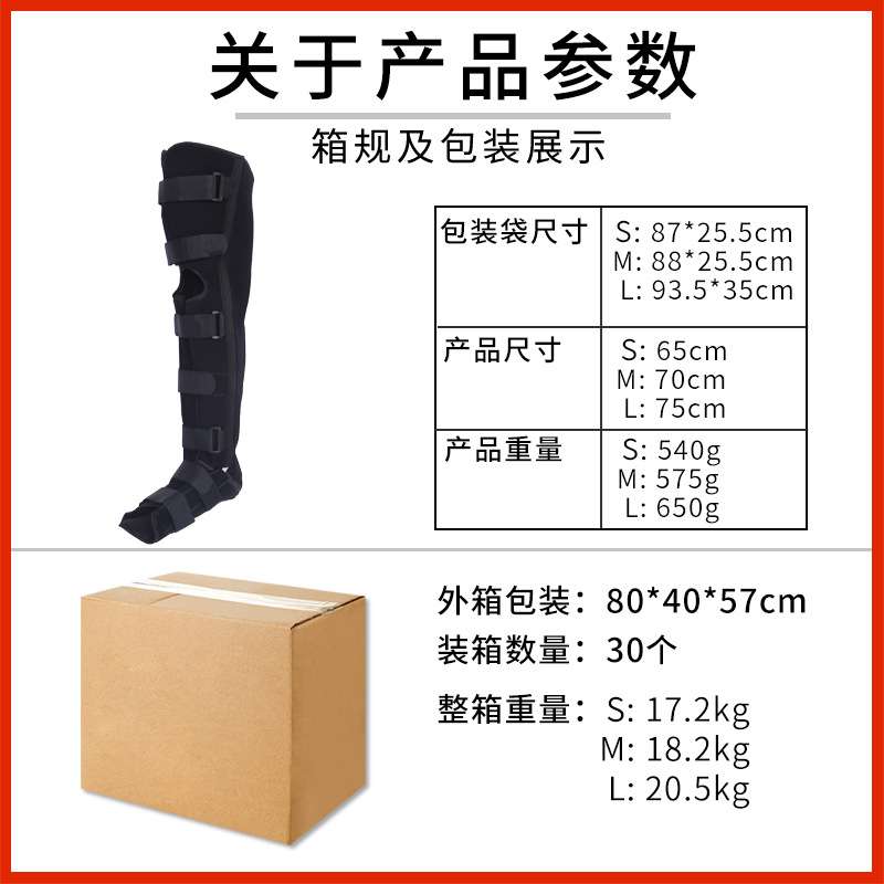 乐宇邦大腿超踝固定带股胫腓膝部下肢护具增强型腿部透气保护支架