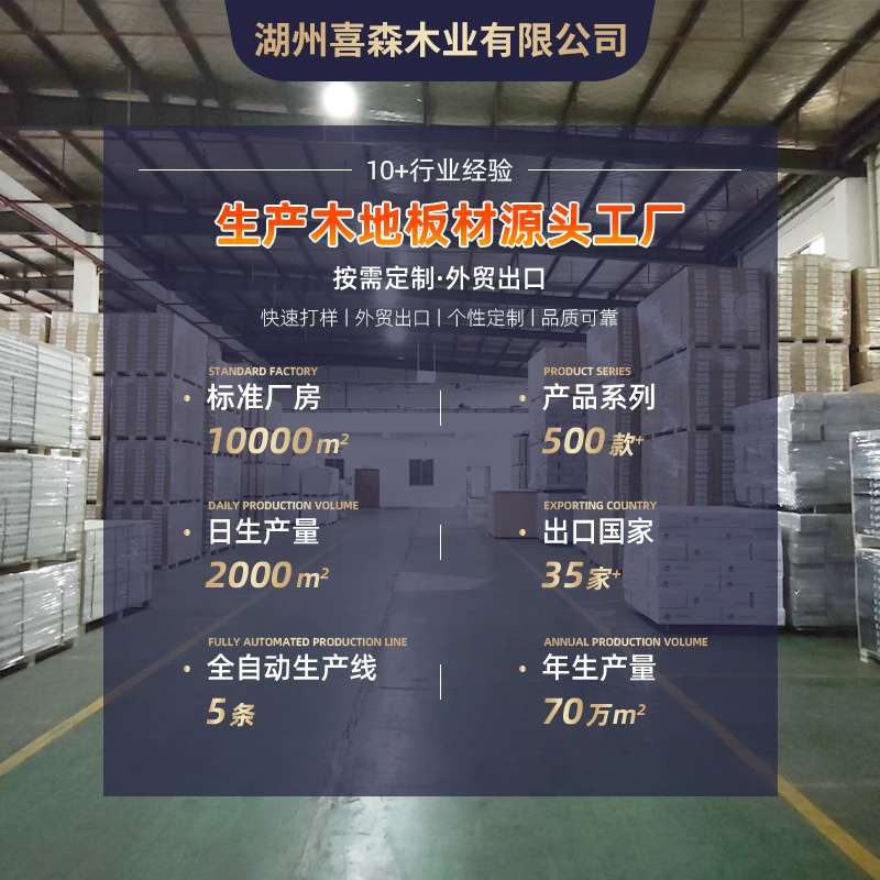 喜森实木木地板纯实木多层橡木平扣人字拼鱼骨拼自铺专用卧室