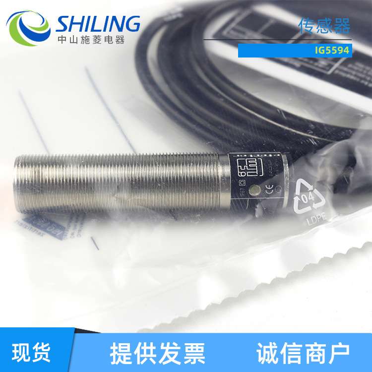 IFM易福门 IGS703 IGS708 IG5594 IG5568 IGC200 电感式接近开关