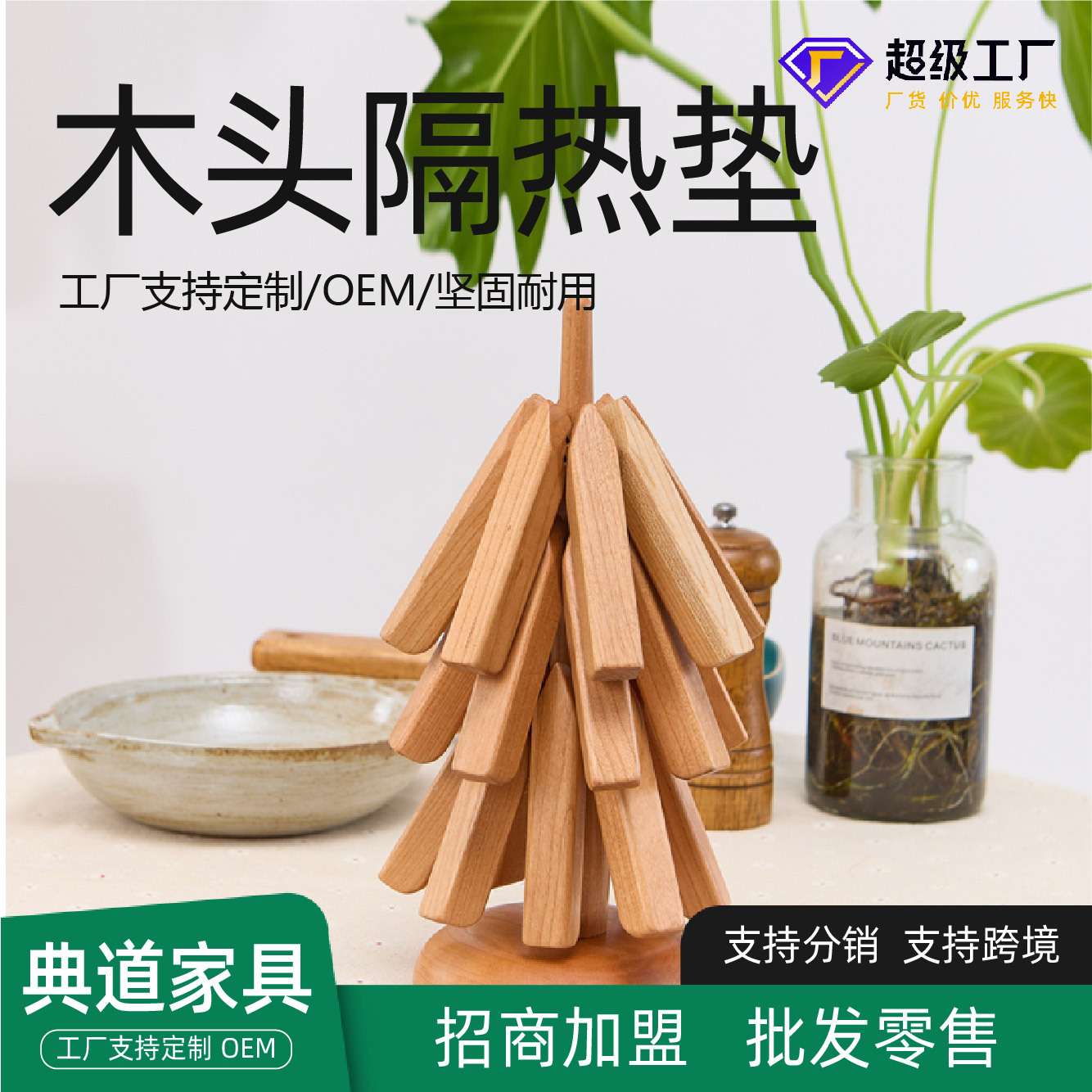 树形隔热垫实木餐垫黑胡桃木木质杯垫家用防烫餐桌摆件隔热垫