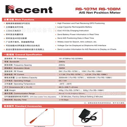 瑞森RS-107M 10WAIS网位仪 15海里船用AIS 示位标 碰壁仪船用仪器