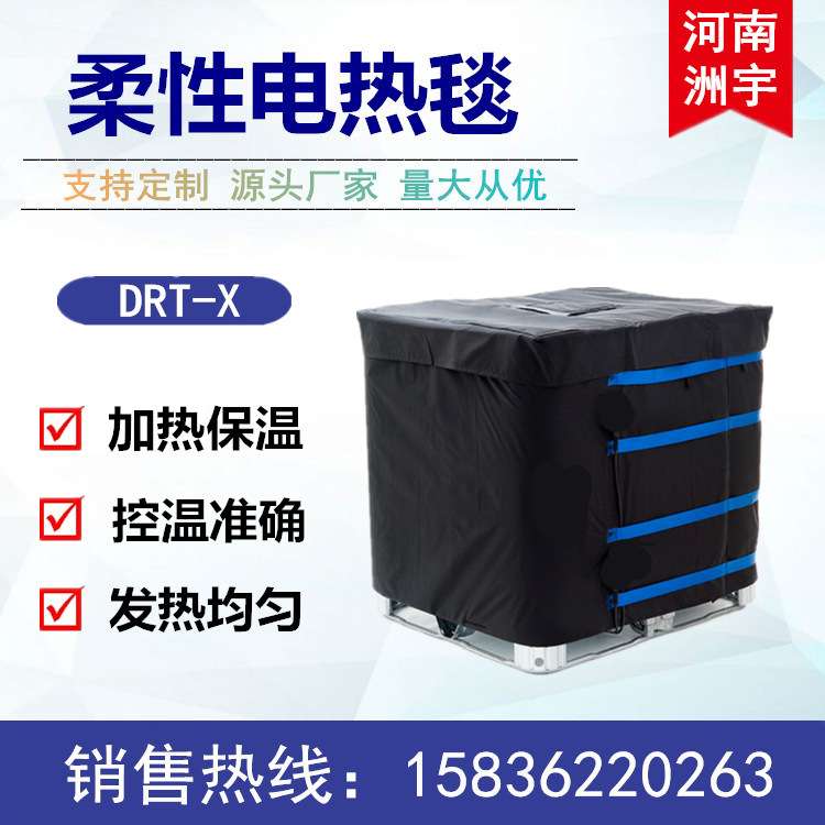 北京IBC吨桶加热毯 铁桶保温毯 吨桶加热套可出口