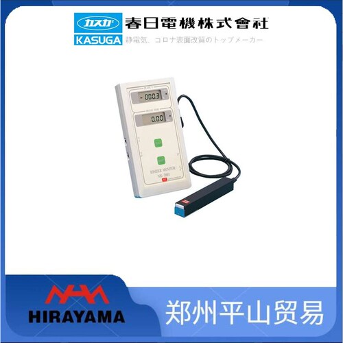 KASUGA春日 数字静电电位测定器KSD-1000/KSD-2000