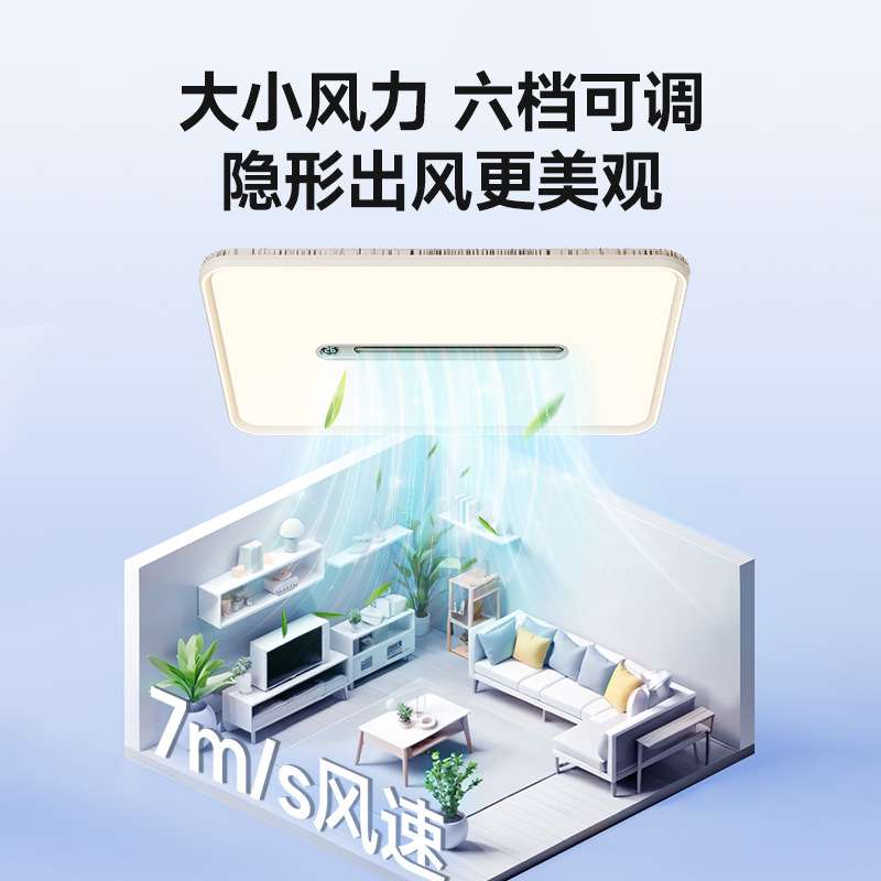 隐形风扇灯客厅无叶风扇灯主灯带电扇一体吸顶灯2026新款灯具115L
