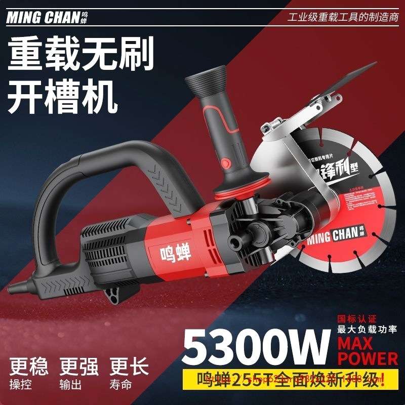 防水无刷开槽机切割机无尘水电安装混泥土钢筋地面线槽切割神器