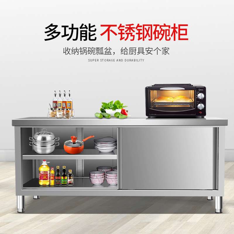 不锈钢食品厨商用保洁柜立式厨房储物柜带抽屉四门拉门上翻门碗柜