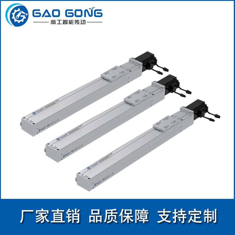 高工GCH6A全封闭式滚珠螺杆滑台 直线精密丝杆导轨线性无尘模组