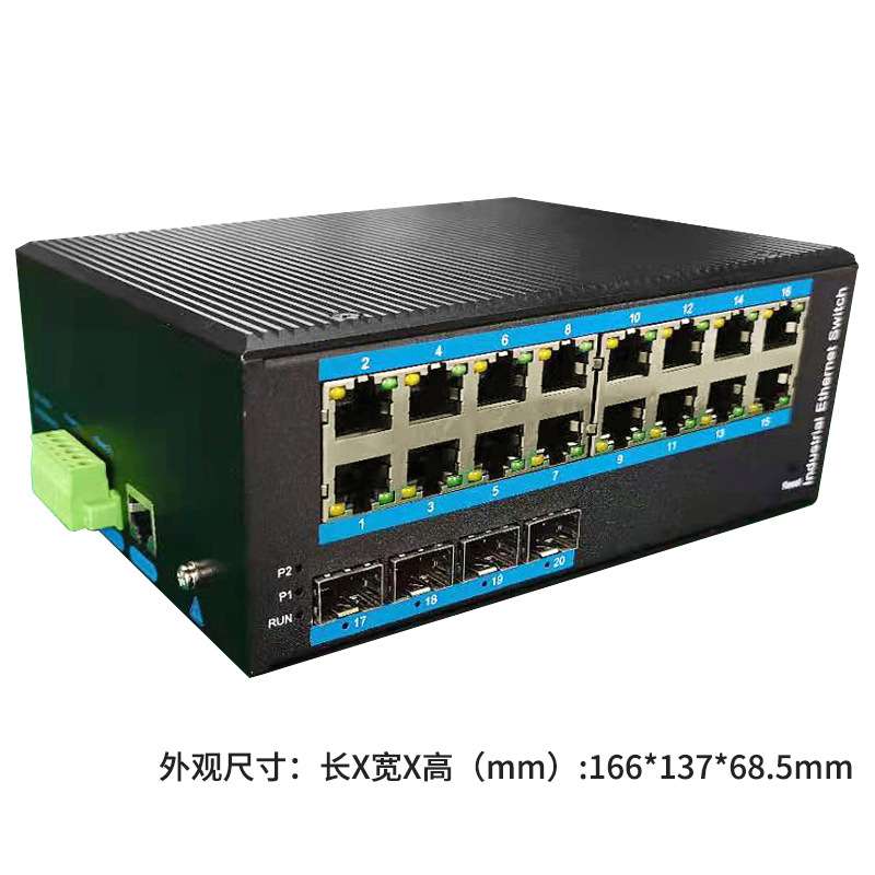 SFP千兆网管型工业收发器 IP40防护4光16电导轨式环网交换机