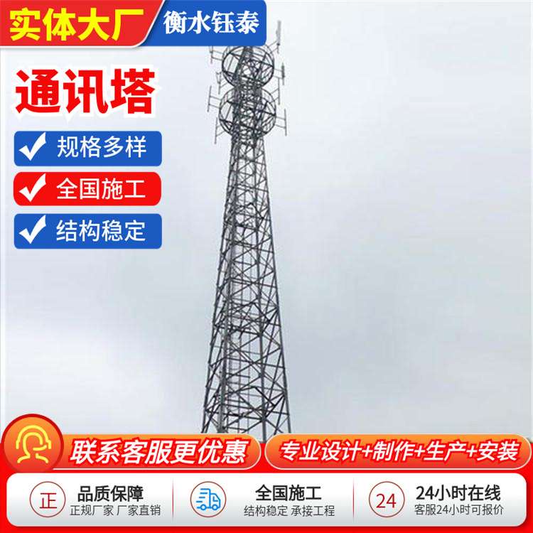 供应通讯塔手机信号钢结构微波通讯信号发射接收塔景观通讯三管塔