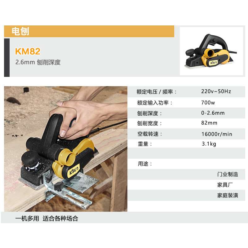 金尚 电刨大功率手电刨家用多功能手提木工刨电刨子平刨电动工具