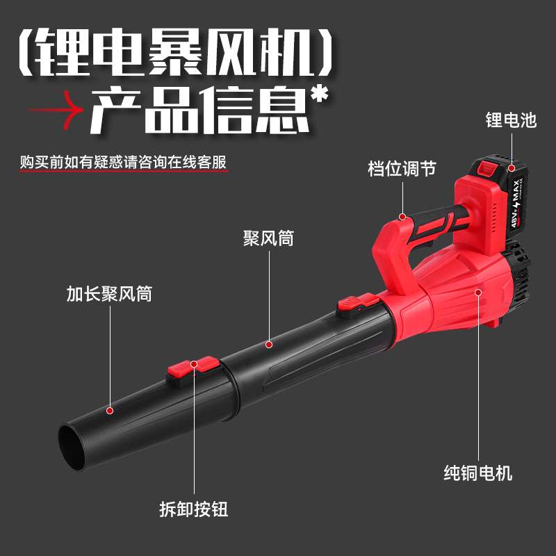跨境落叶吹风机家用工业吹风除尘器吹叶机充电吹雪机暴风机