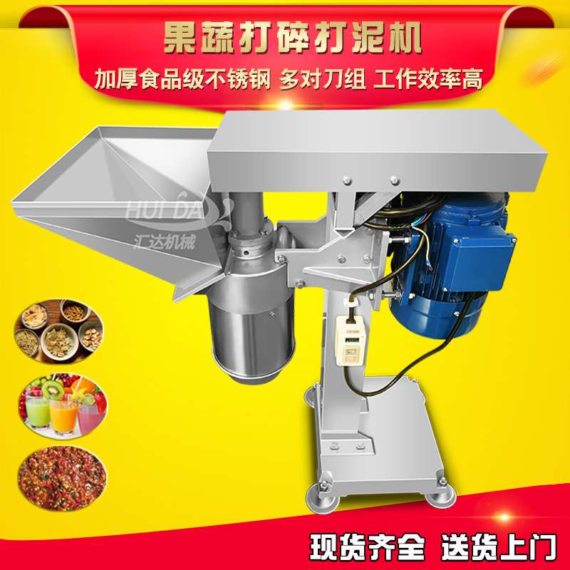 厂家现货微冻榴莲打碎打泥机 商用果蔬破碎机 全自动南瓜打泥机