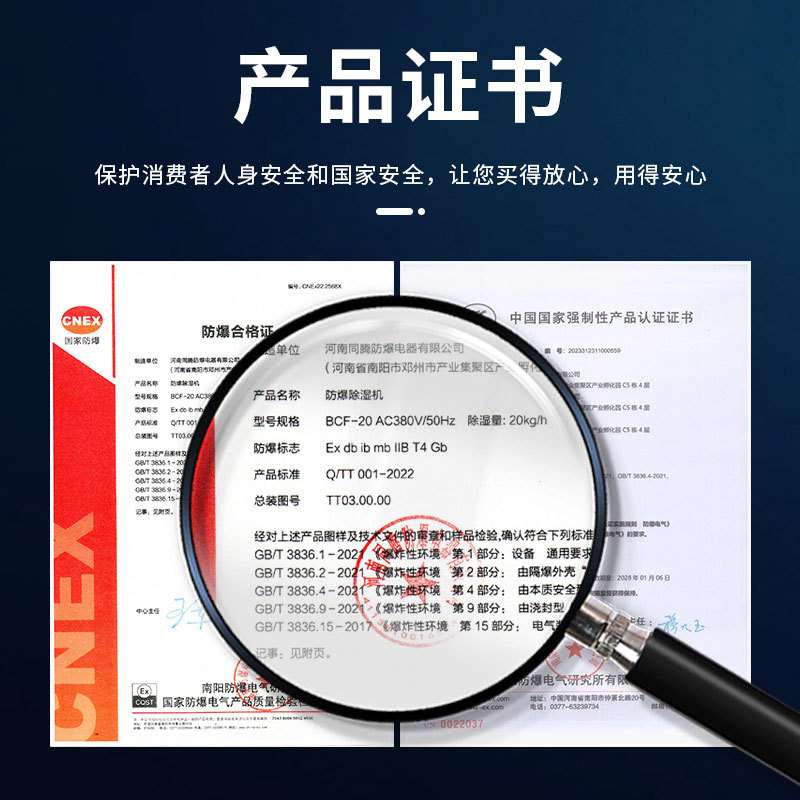 同腾防爆BCF-2.5工业智能干燥防爆型除湿机60L实验室除湿器抽湿机