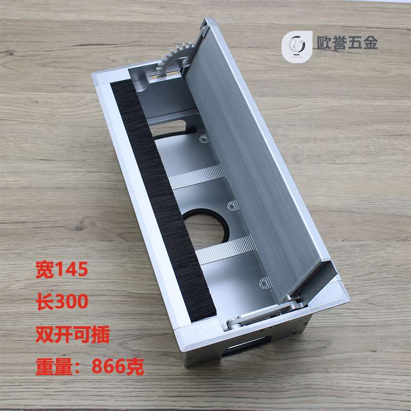 办公室会议讲台桌面多功能置入电线穿铝合金线盒翻盖毛刷防尘线合