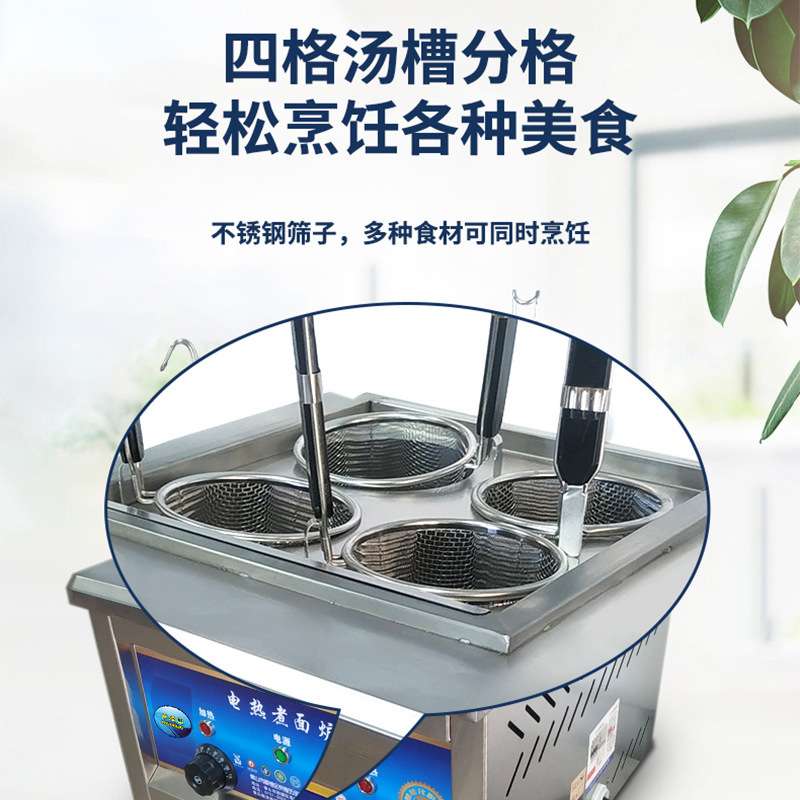 豪华台式商用快速电热保温煮面炉四孔多功能麻辣烫炉面条炉