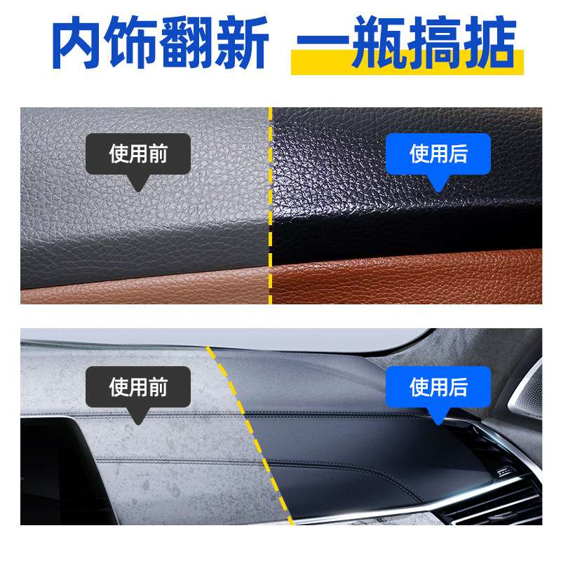 三和高级表板蜡汽车用内饰镀膜塑料件翻新剂打蜡上光保养专用蜡