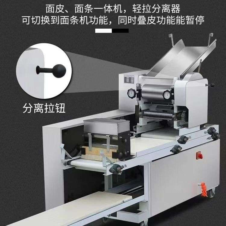 商用云吞皮机叠皮机饺子皮馄饨皮面条一体机全自动压面机自动撒粉