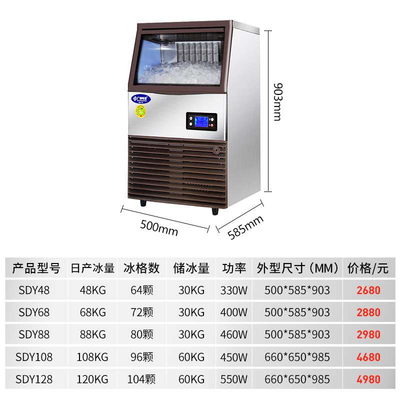 广绅月牙冰制冰机商用奶茶店设备大小型冰块机酒吧KTV冰块制作机