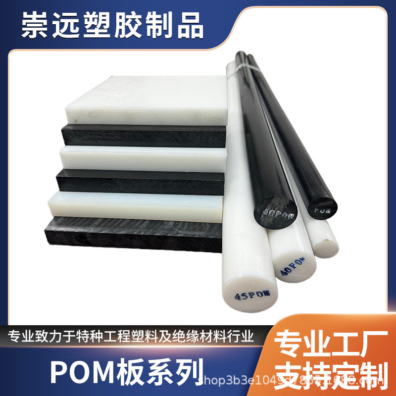 厂家POM板零切赛刚板蓝红绿彩色POMC棒防静电ESD聚甲醛板加工耐磨