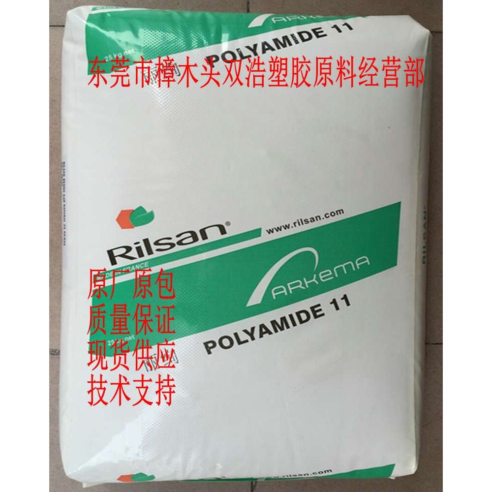 灰色PA11点胶粉 浸塑粉 PA11 法国阿科玛 T GREY 7326 MAC