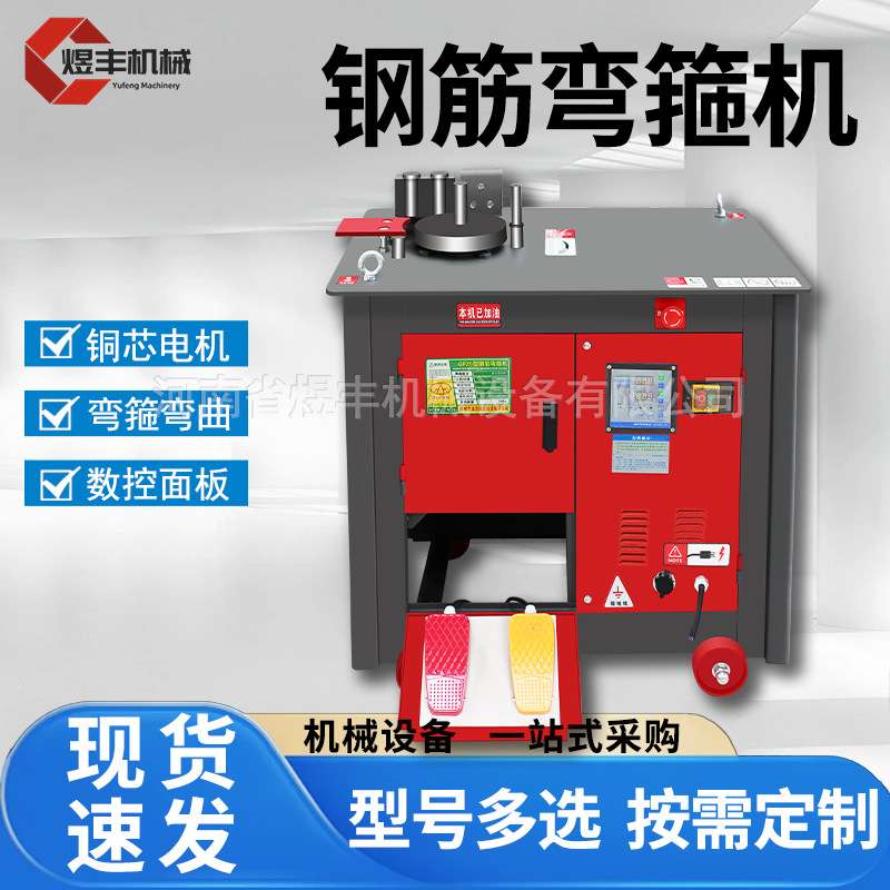 钢筋弯箍机 打弯机20型36型螺纹箍筋机数控折弯机圆钢弯箍套子机