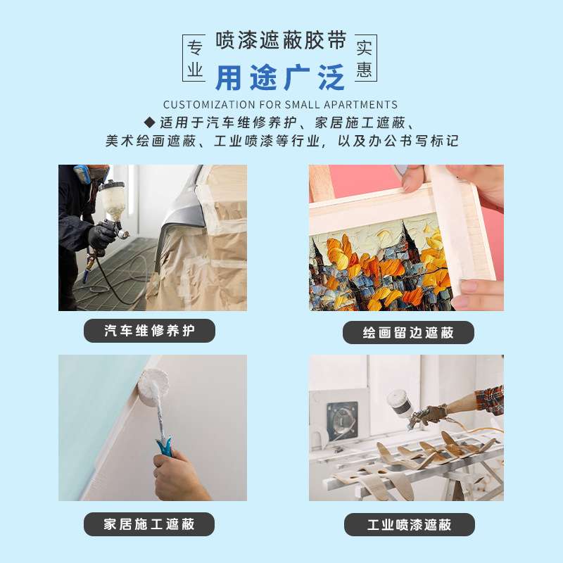 诺顿美纹纸胶带喷漆装修手撕不留痕单面胶 中温喷漆遮蔽美纹纸