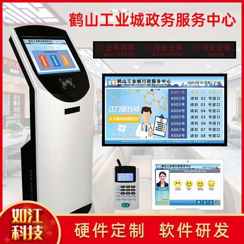 体检中心排号取票机政务办事服务大厅排队系统智能无线排队叫号机