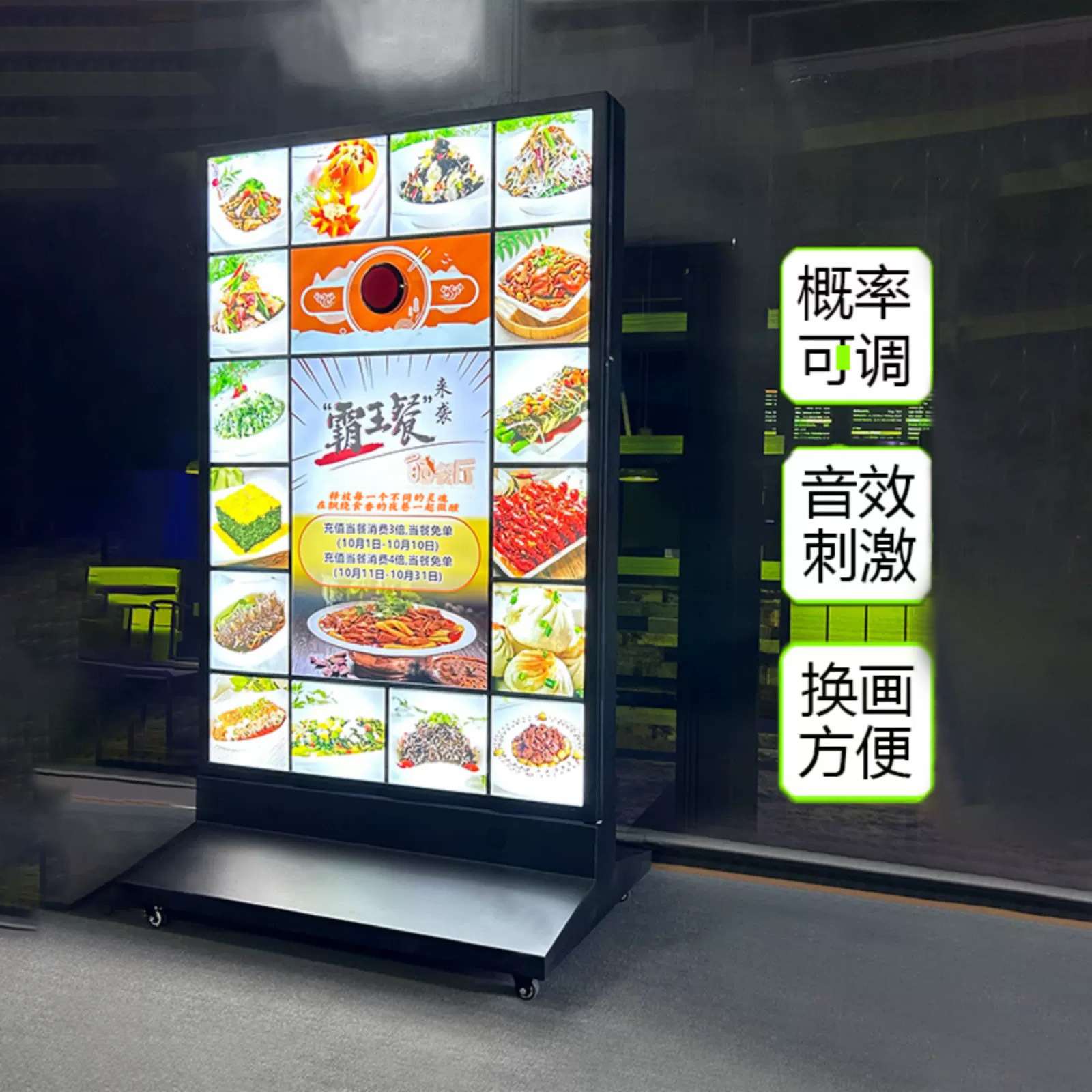 落地式发光抽奖灯箱引流道具户外立式广告牌餐饮菜品互动灯箱招牌