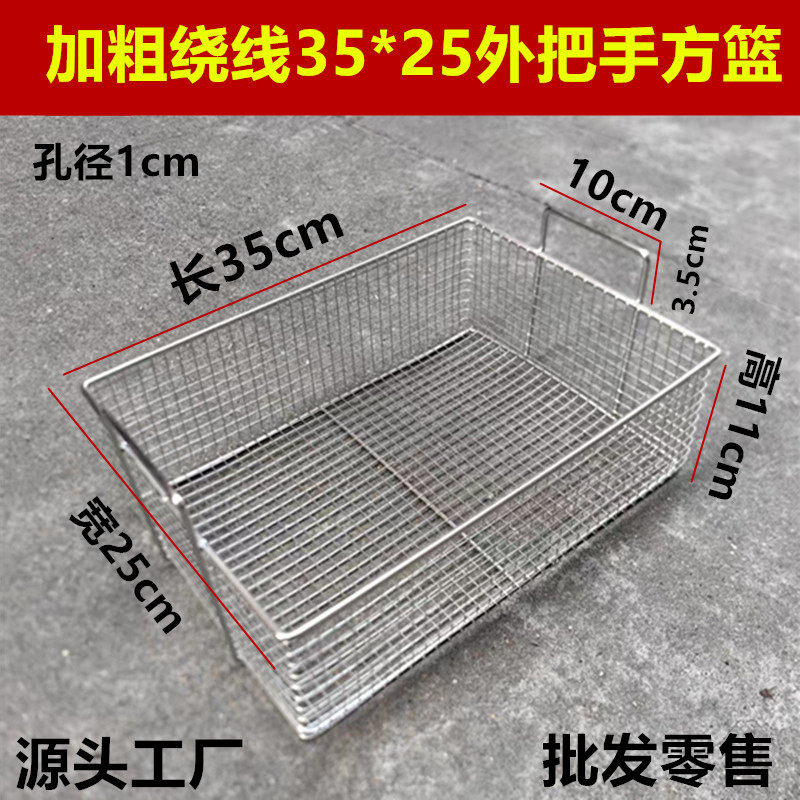 抖篮筛炸促销电炸炉炸蓝滤油油炸锅方形过滤网炸篮筛网筛炸网网